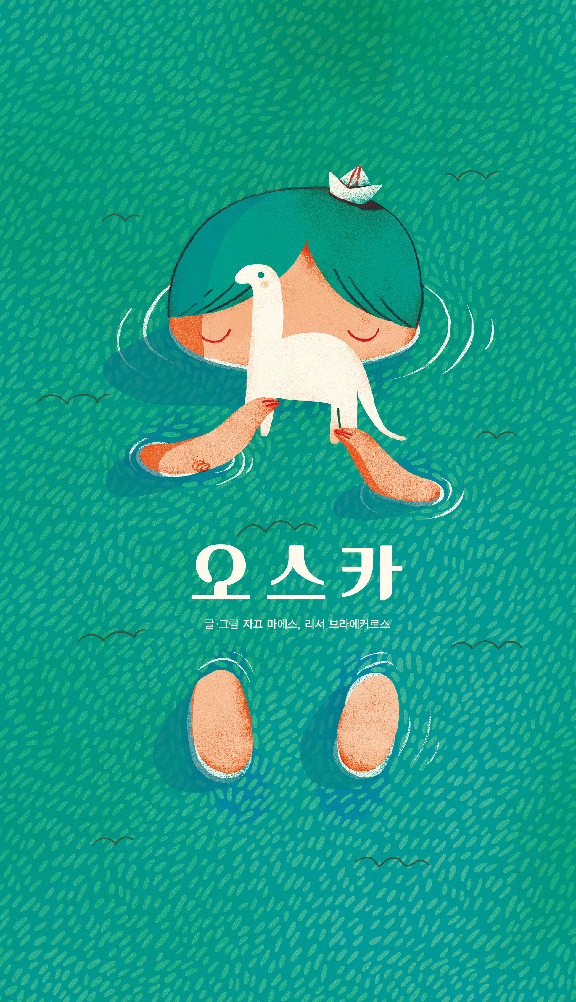 오스카(project B)