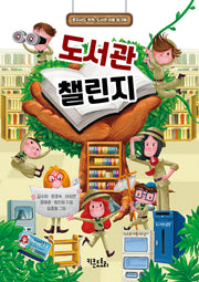 도서관 챌린지