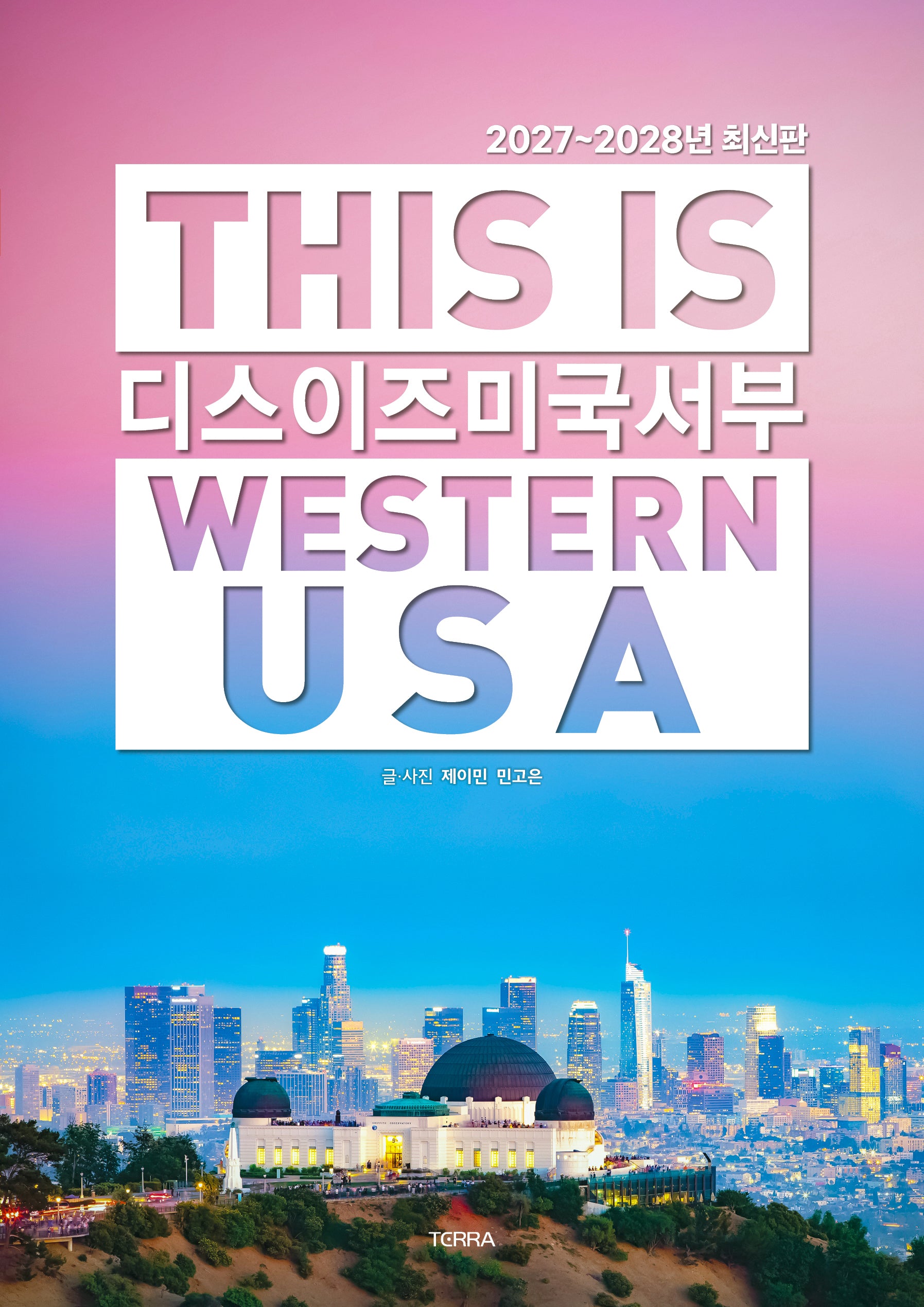 디스 이즈 미국 서부(2027~2028)