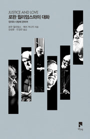 로완 윌리엄스와의 대화