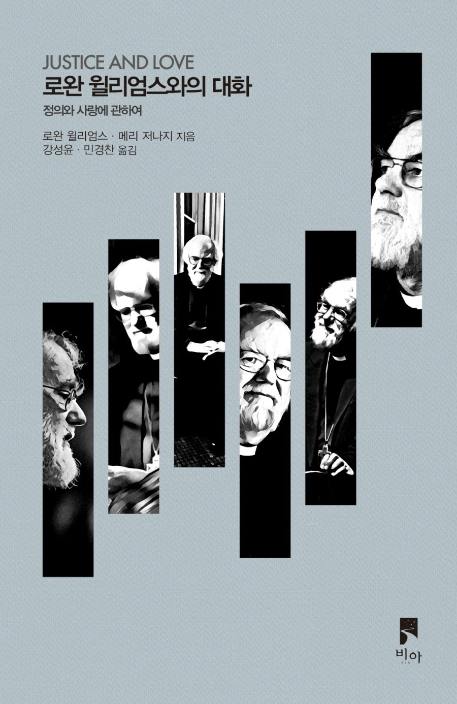 로완 윌리엄스와의 대화