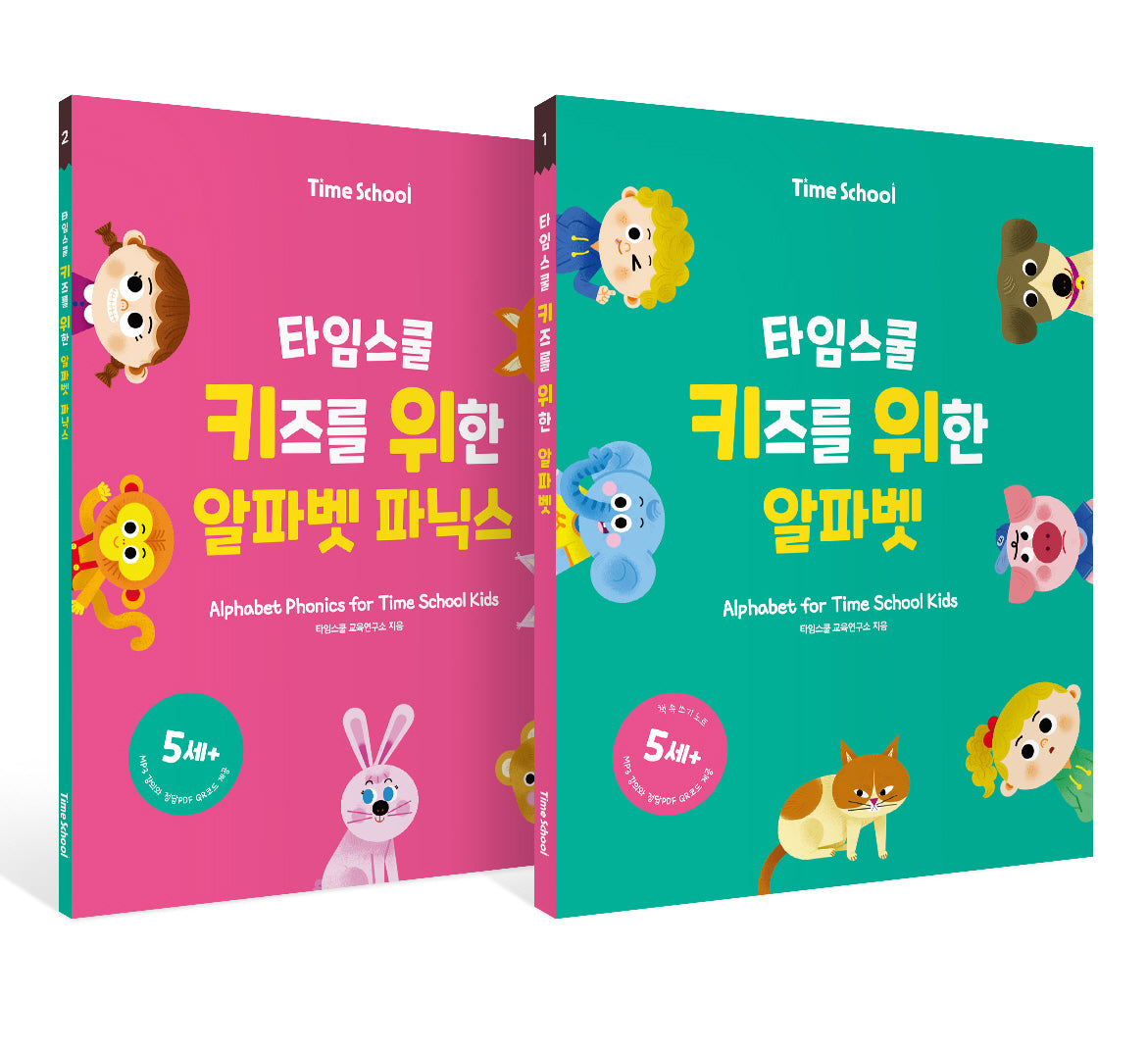 키즈를 위한 알파벳 파닉스 세트(전2권)