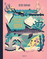 상어 Smart About Sharks(애니멀클래식 2)(양장본 Hardcover)