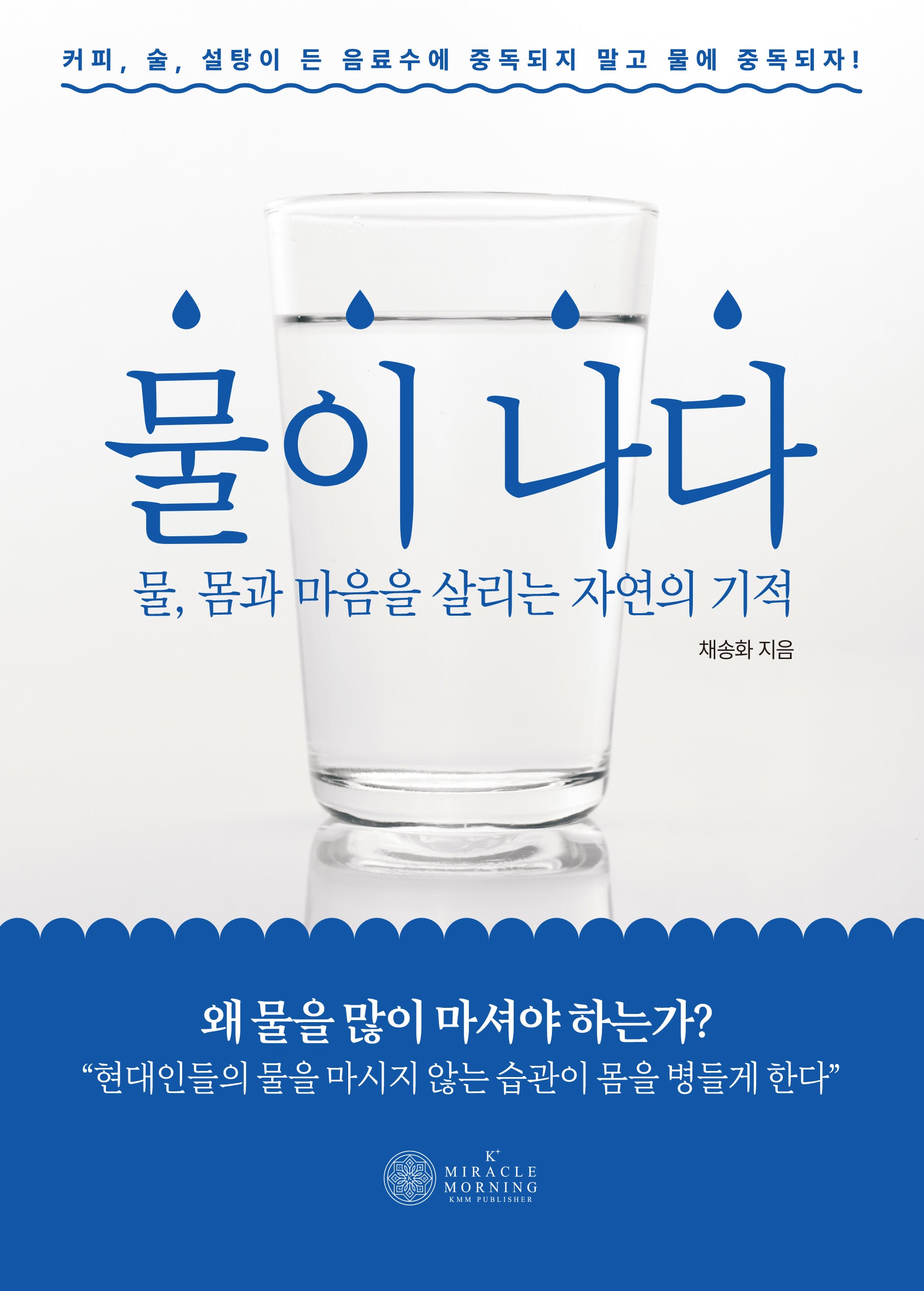 물이 나다