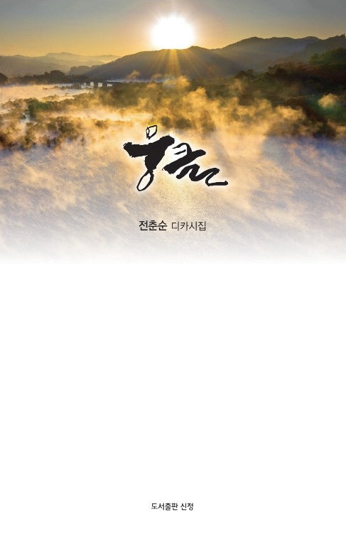 뭉클