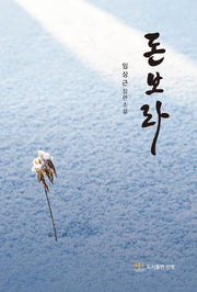 돈보라