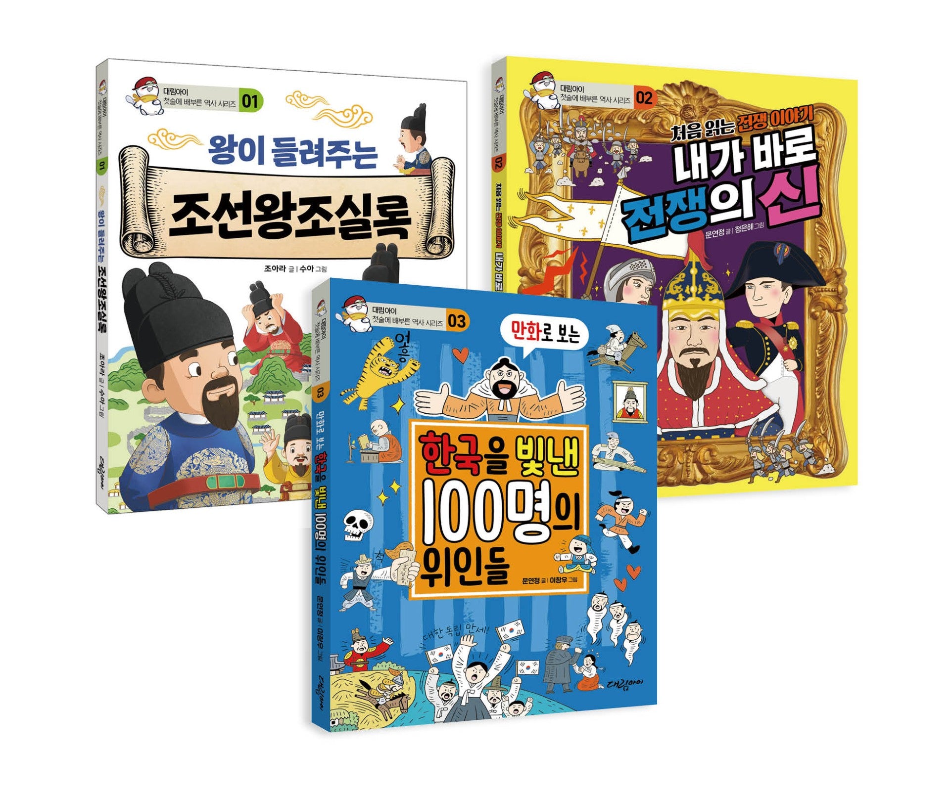 한국을 빛낸 위인들 방정환 세트(전3권)