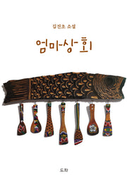 엄마상회