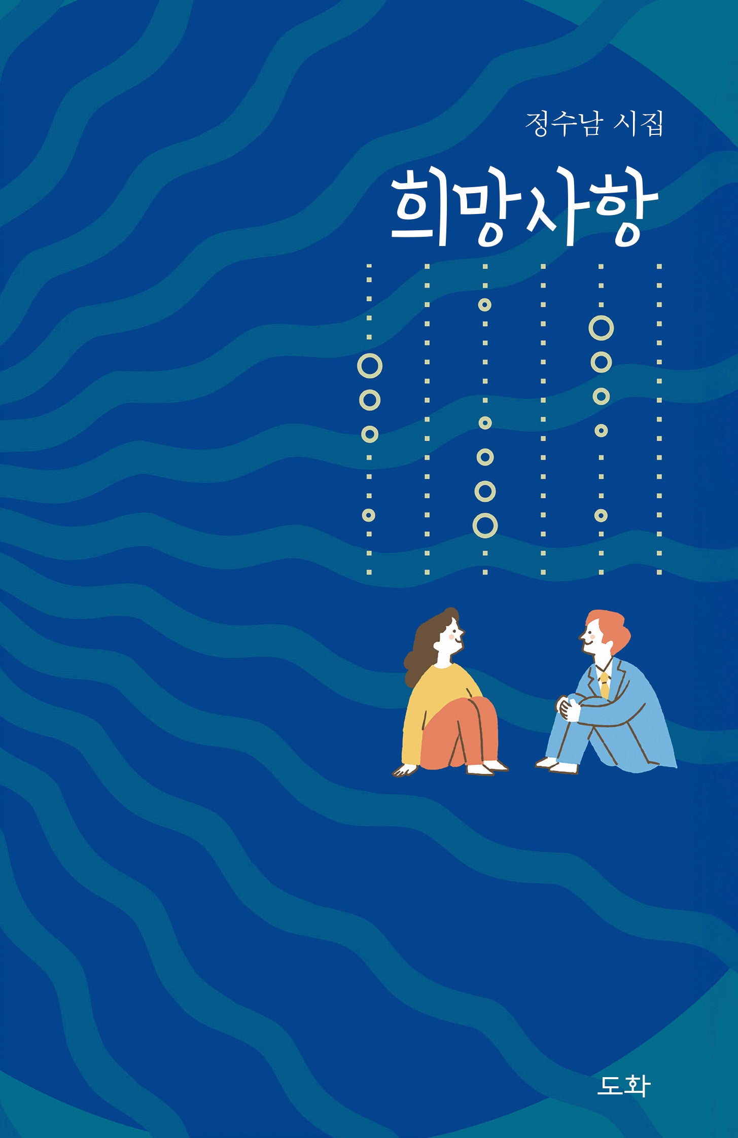 희망사항