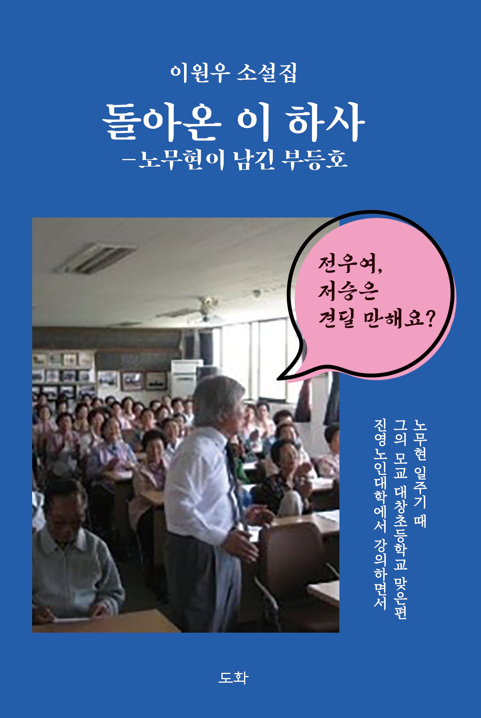돌아온 이 하사
