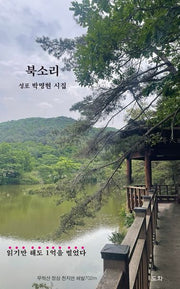북소리