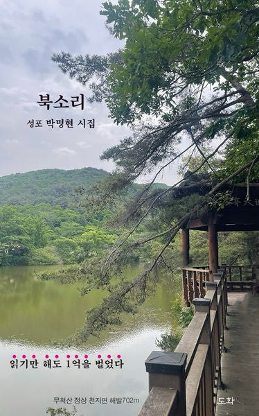 북소리