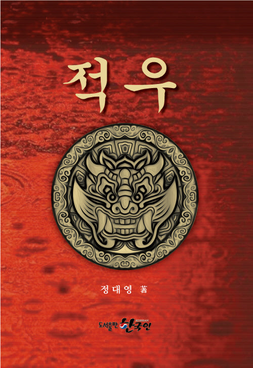 적우
