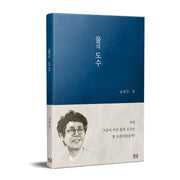 물의 도수