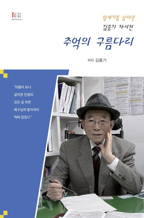 추억의 구름다리