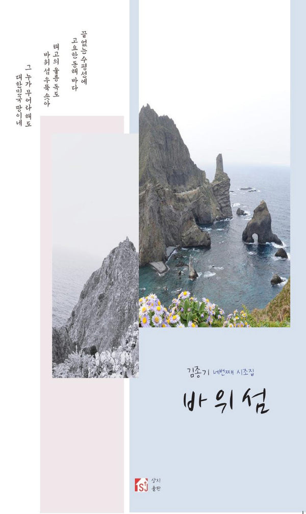 바위섬
