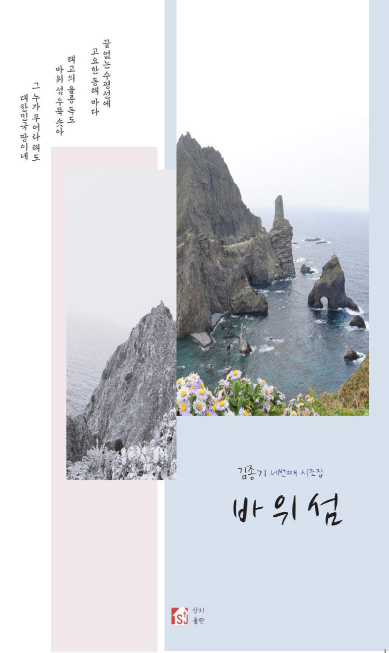 바위섬