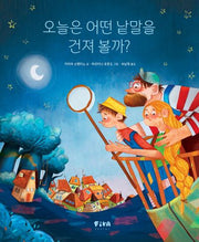 오늘은 어떤 낱말을 건져 볼까?(피카 그림책 14)