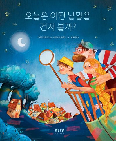 오늘은 어떤 낱말을 건져 볼까?(피카 그림책 14)
