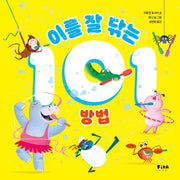 이를 잘 닦는 101 방법(피카 그림책 3)