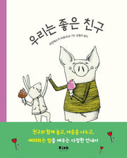 우리는 좋은 친구(피카 그림책 35)