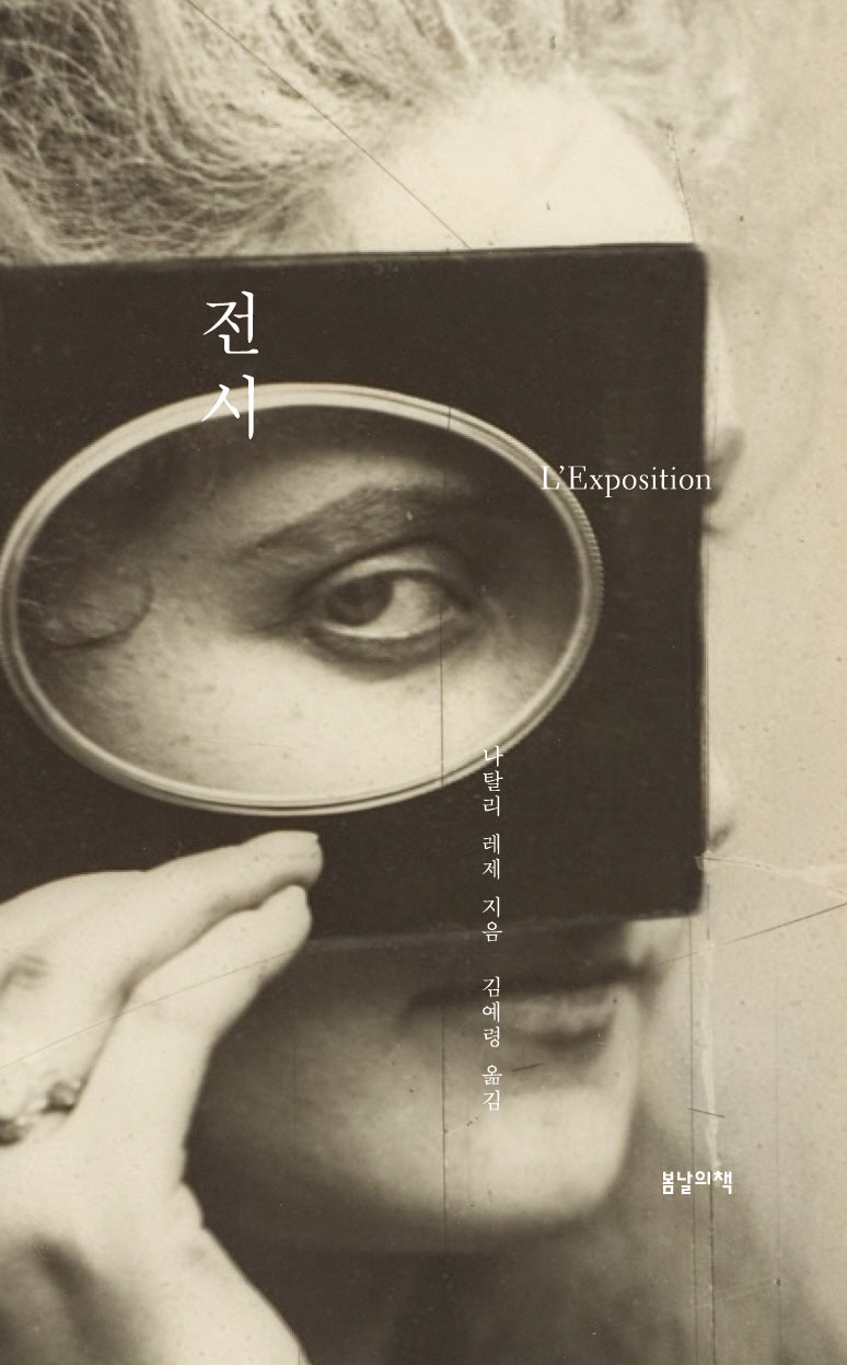 전시(양장본 Hardcover)