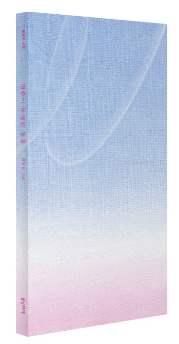 멸종이 확정된 동물(봄날의 시집)