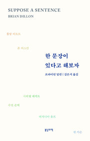 한 문장이 있다고 해보자