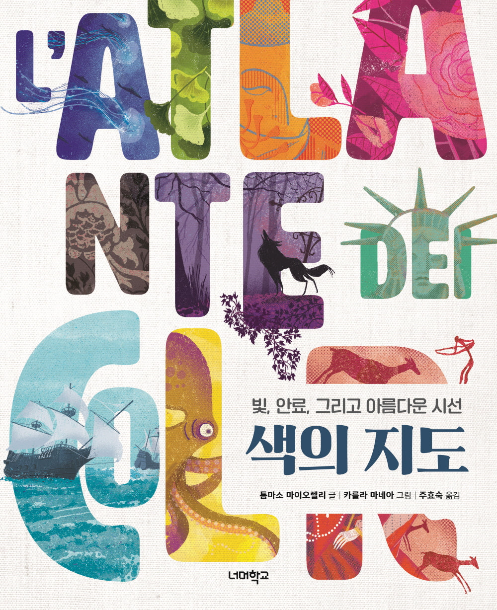 색의 지도