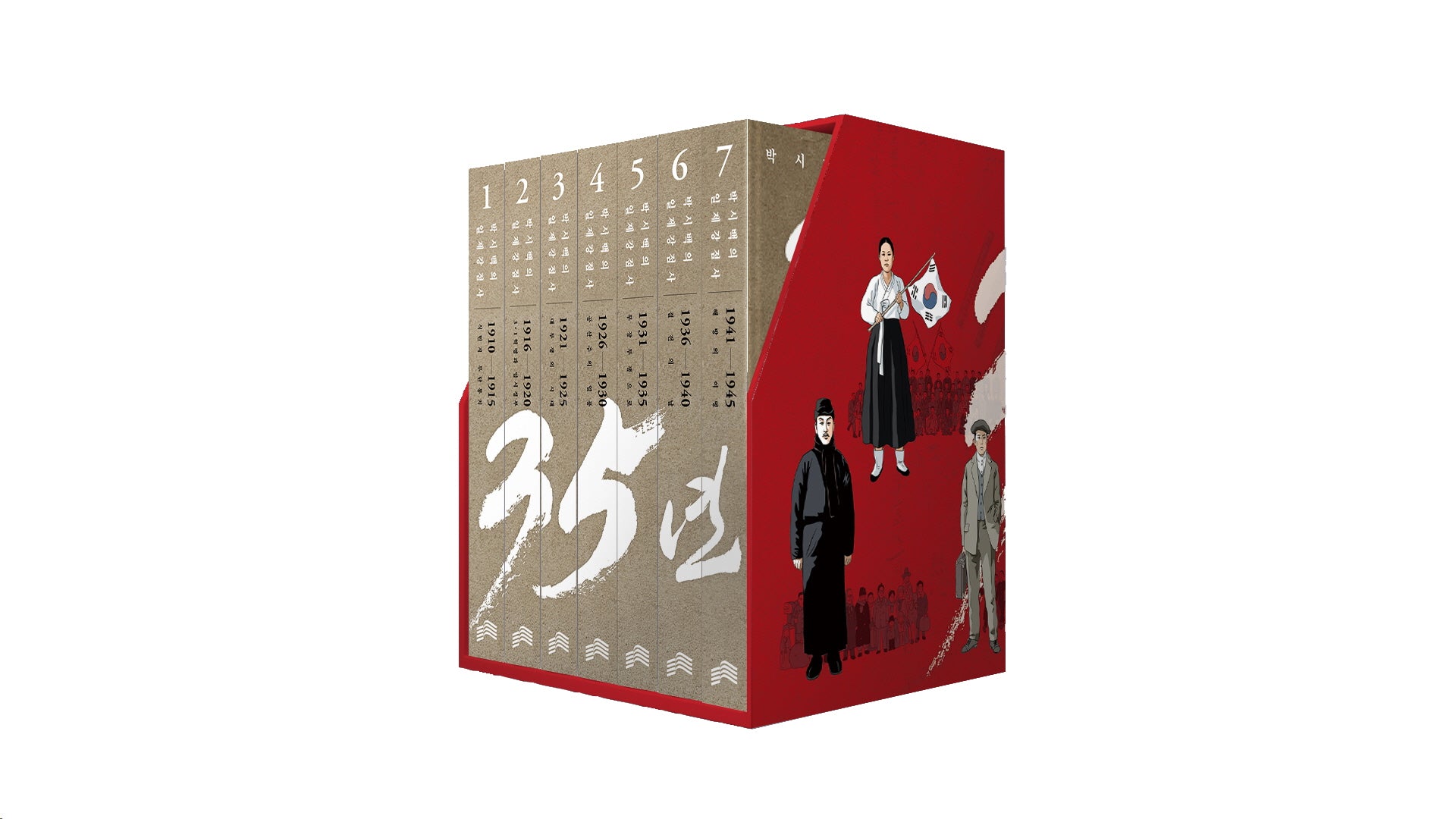 박시백의 일제강점사 35년 세트(개정판)(양장본 Hardcover)(전7권)