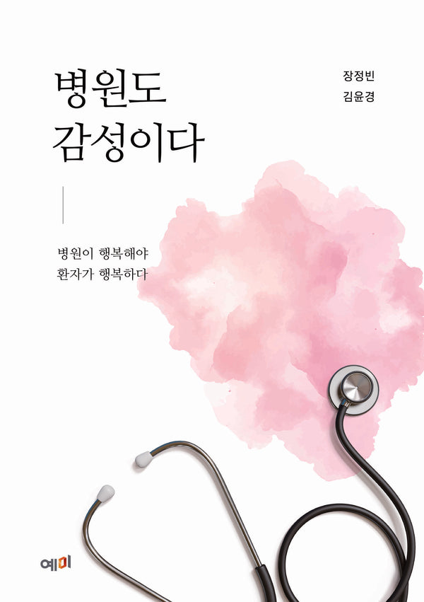 병원도 감성이다