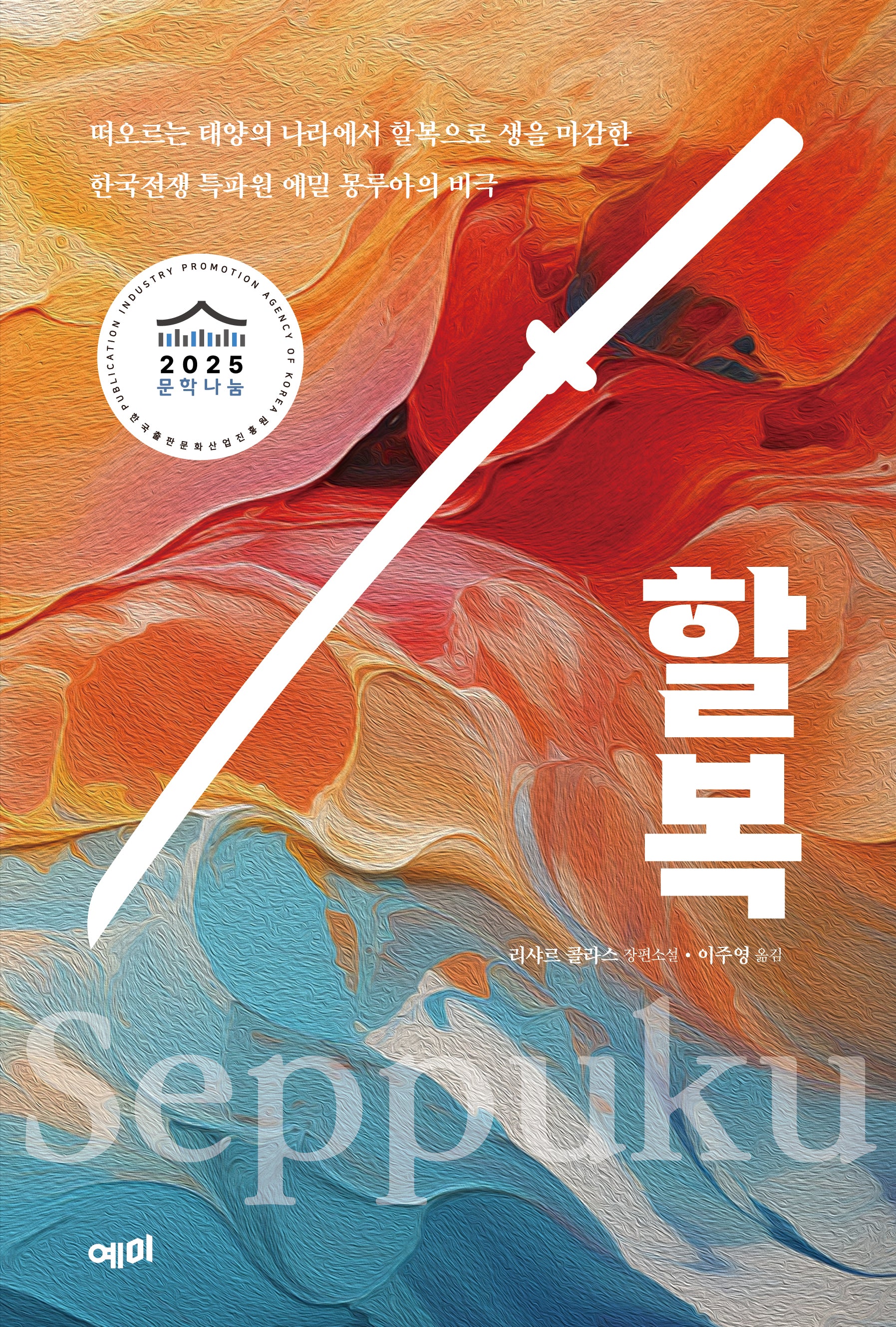 할복