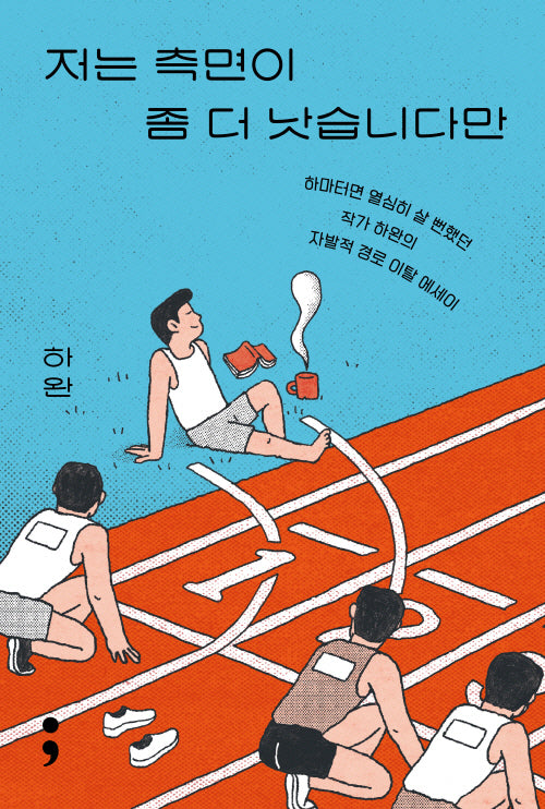 저는 측면이 좀 더 낫습니다만(수정증보판)
