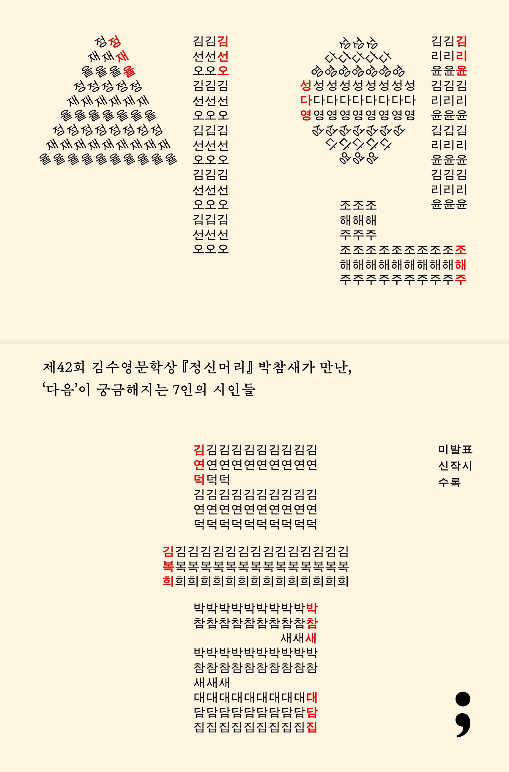 시인들(반양장)