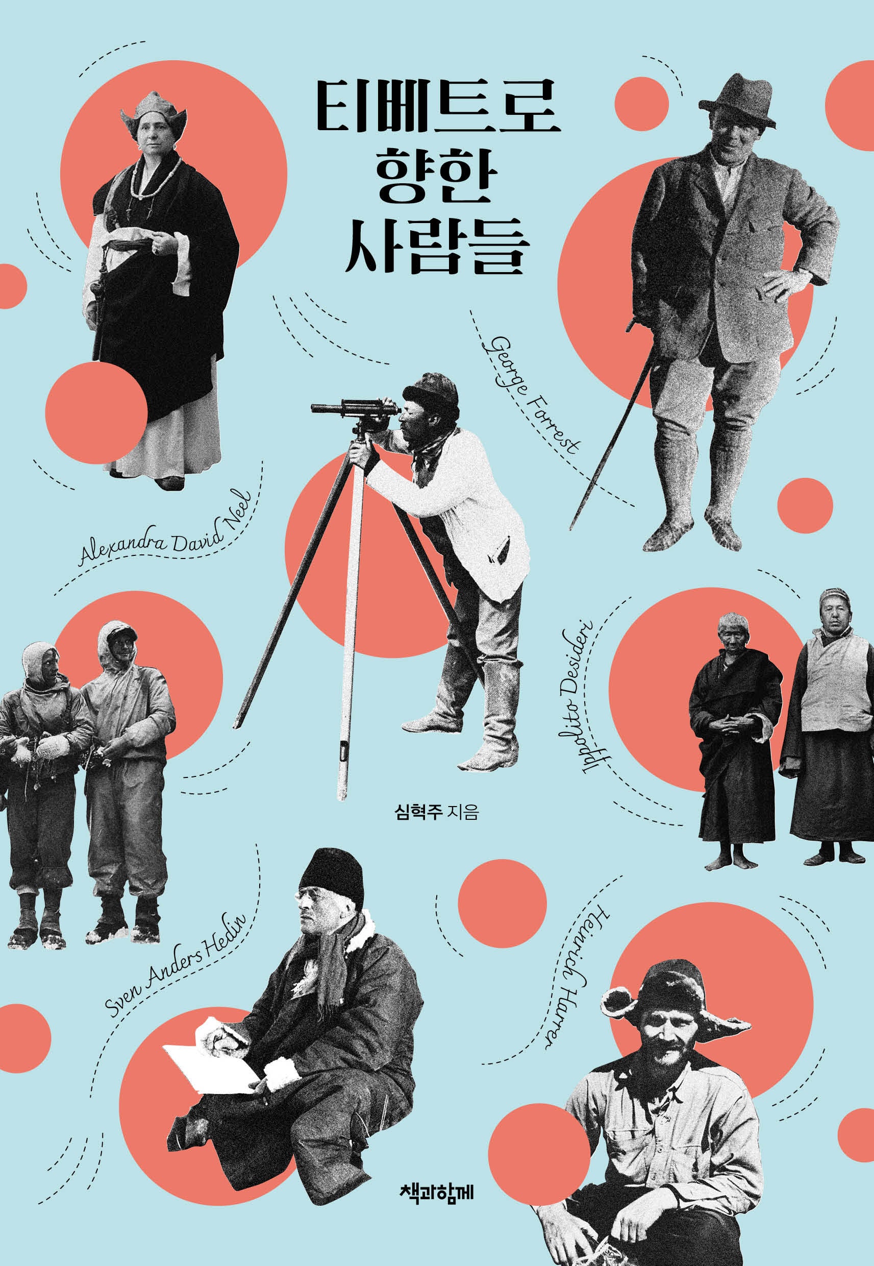 티베트로 향한 사람들