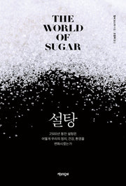 설탕