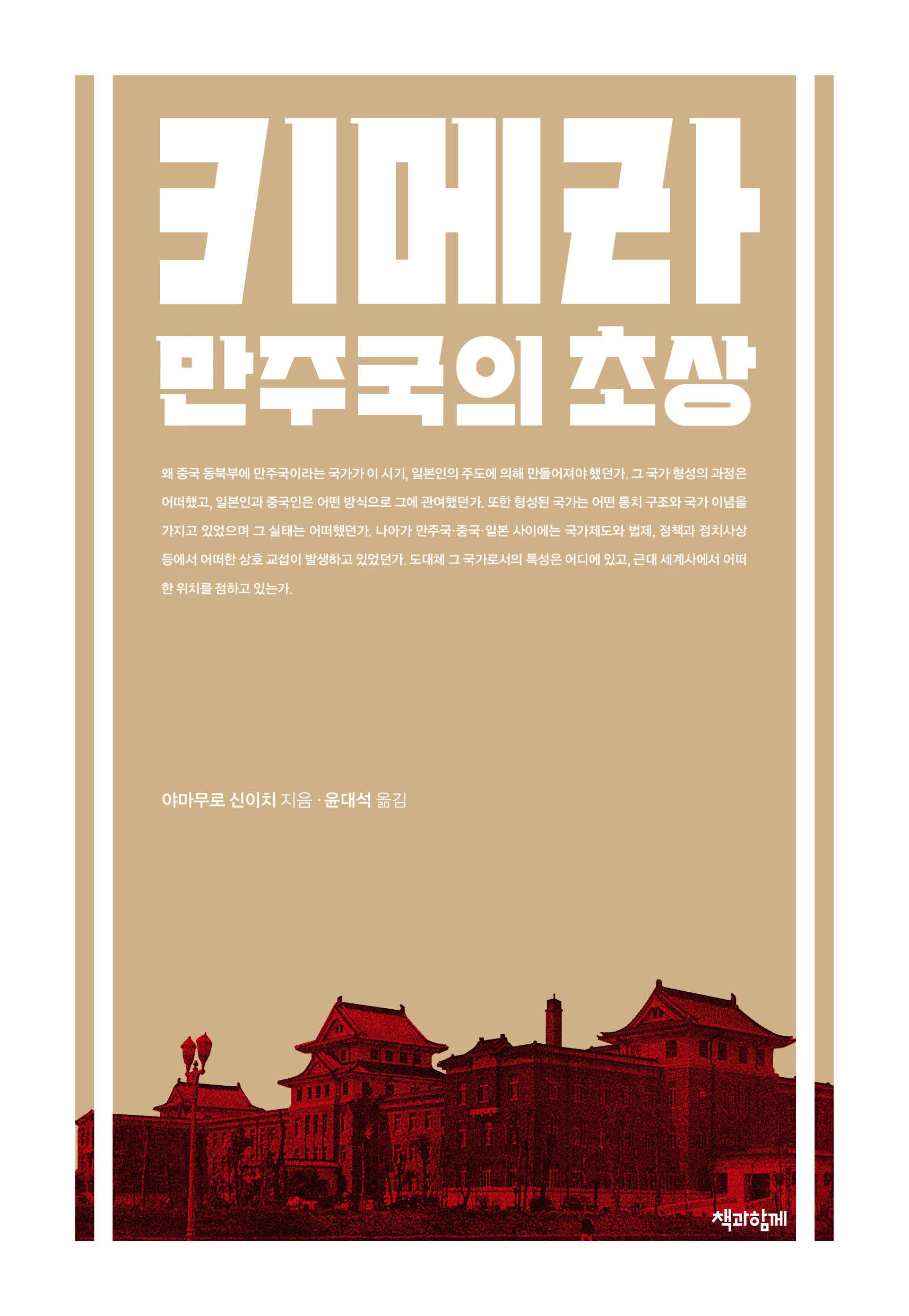 키메라