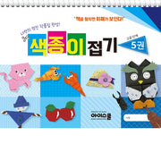 색종이접기 고급단계 5(스프링)