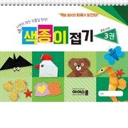 색종이접기 중급단계 3(스프링)