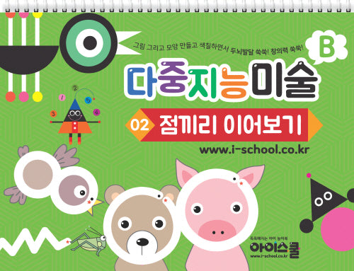 다중지능 미술 B2: 점끼리 이어보기