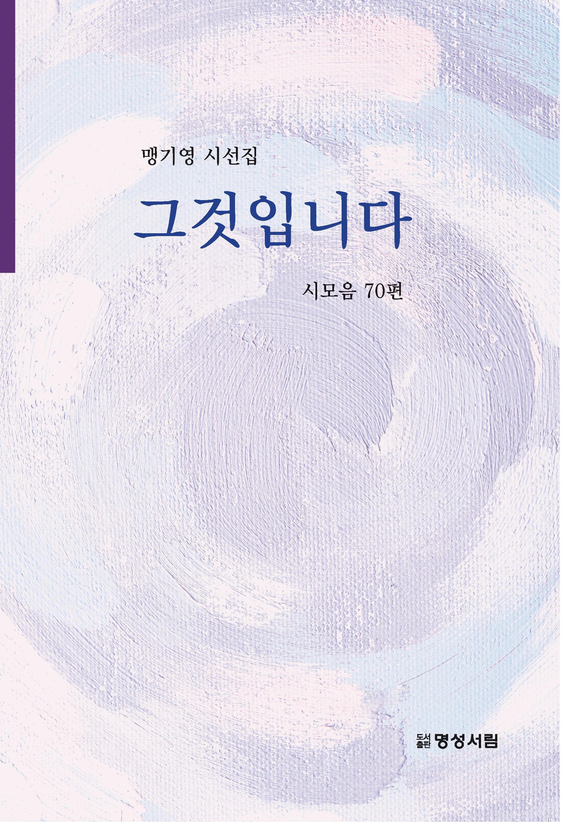 그것입니다