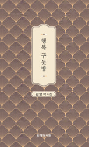 행복 구둣방
