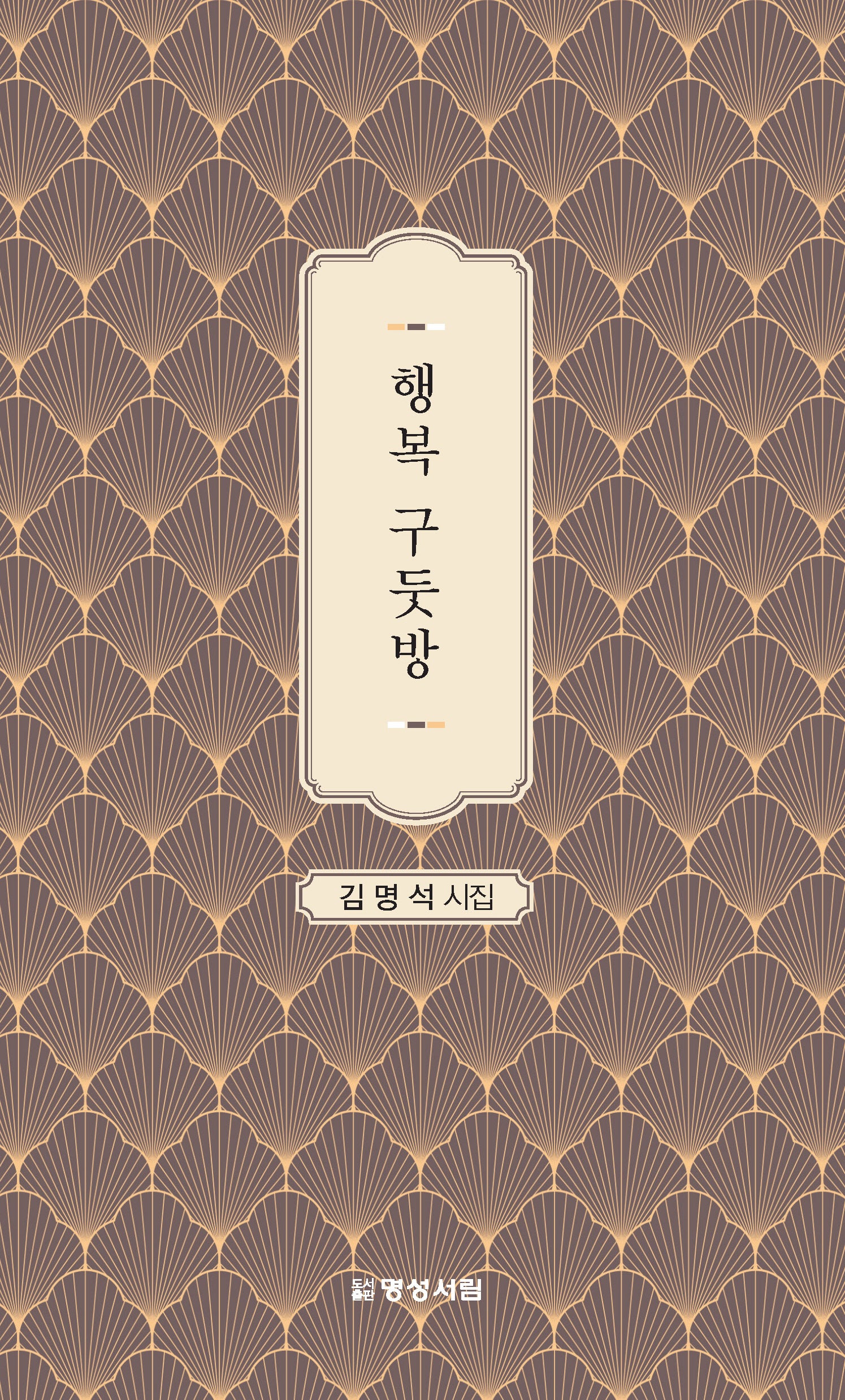 행복 구둣방