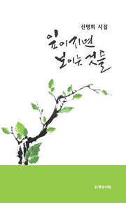 잎이 지면 보이는 것들