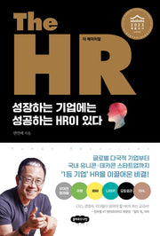 The HR(더 에이치알)