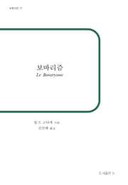 보바리즘(b판고전 27)