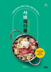 시바테이블(어텐션 시리즈 5)