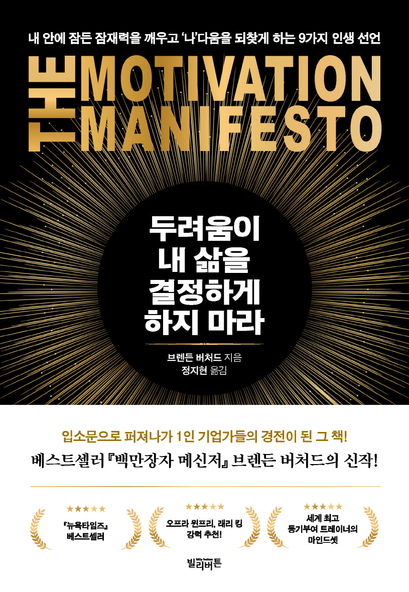 두려움이 내 삶을 결정하게 하지 마라