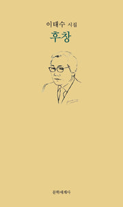 후창