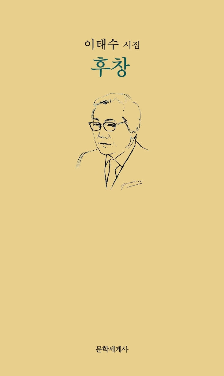 후창
